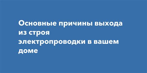 Плохое электрическое соединение: причина гаснутых индикаторов