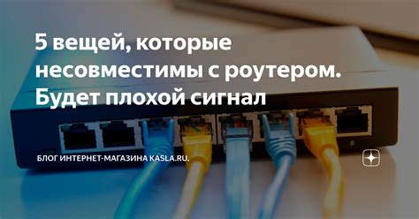 Плохой интернет-сигнал