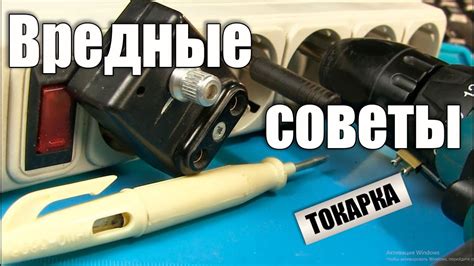 Плохой контакт: