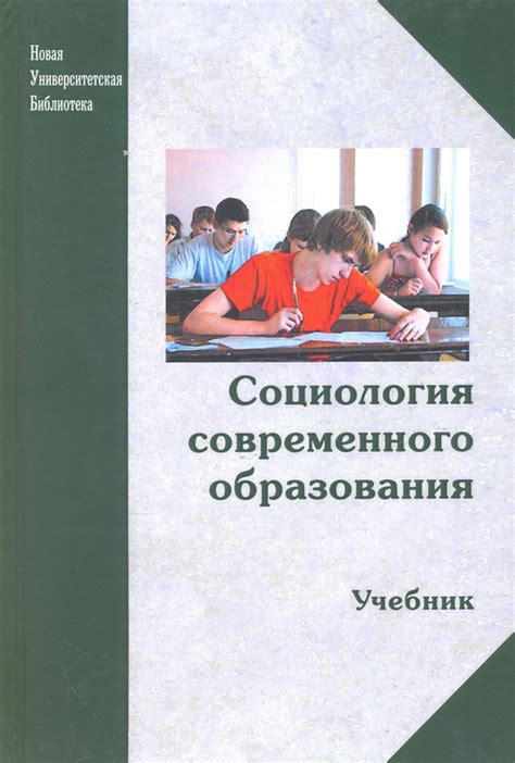 Плохой учебник - проблема современного образования