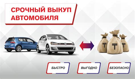 Плюсы автомобиля