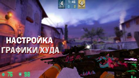 Плюсы изменения масштаба худа в CS GO