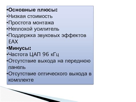 Плюсы использования звуковых эффектов в презентации