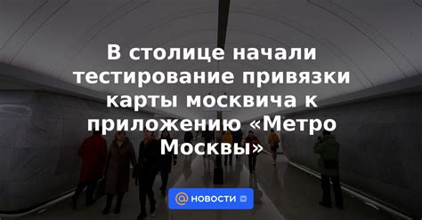 Плюсы использования карты москвича в метро