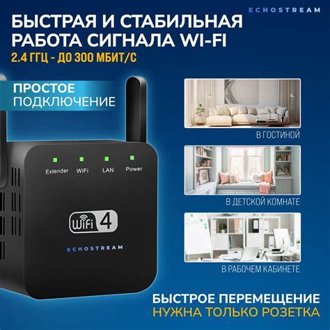 Плюсы использования репитера Comfast