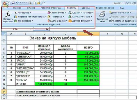 Плюсы использования формулы в Excel