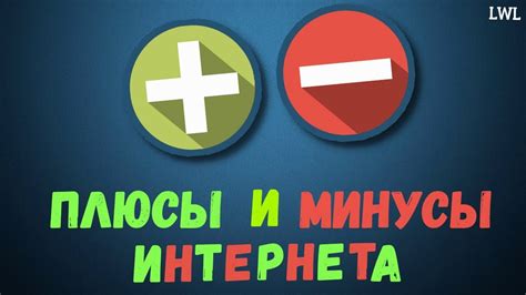 Плюсы и минусы безлимитного интернета Йоты