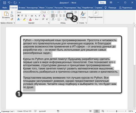 Плюсы и минусы изменения межстрочного интервала в Word 2003