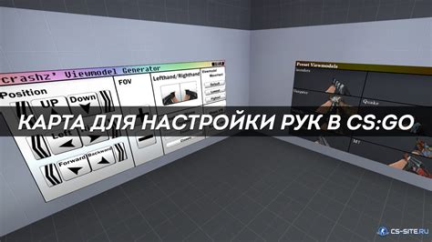 Плюсы и минусы изменения модели рук на карте мастерской в CS GO