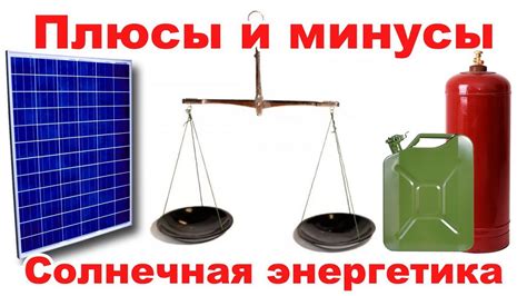 Плюсы и минусы пополнения энергии