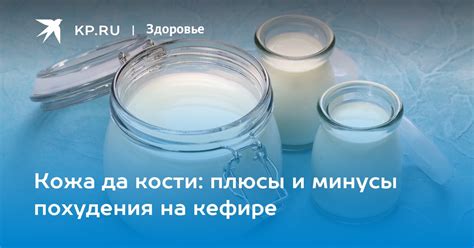 Плюсы и минусы похудения от ярины