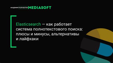 Плюсы и минусы реализации поиска в элементе select