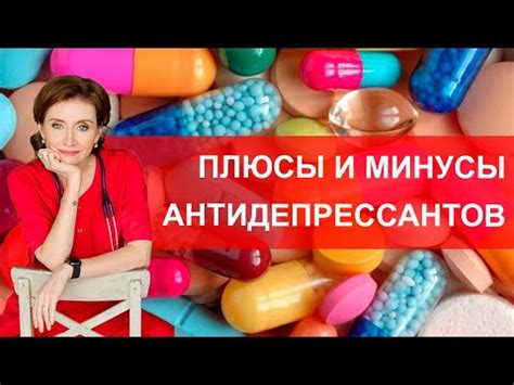 Плюсы и минусы сочетания афобазола и антидепрессантов