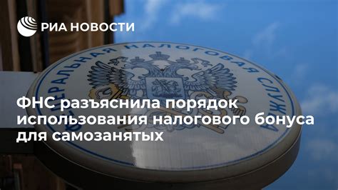 Плюсы налогового бонуса для самозанятых