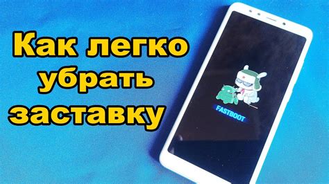 Плюсы отключения Fastboot на телефоне Редми