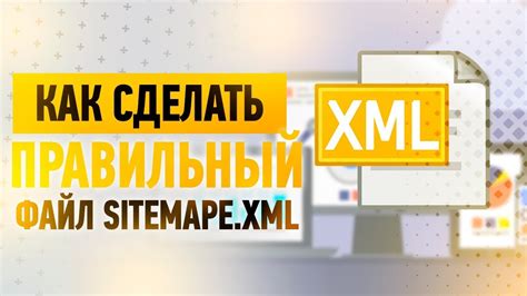 Плюсы правильного sitemap.xml