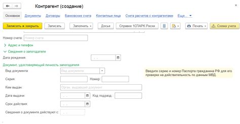 Плюсы проверки паспортных данных по ФИО в базе данных Himera