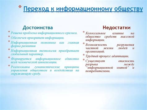 Плюсы удаления информации