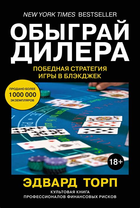 Победная стратегия и особенности игры