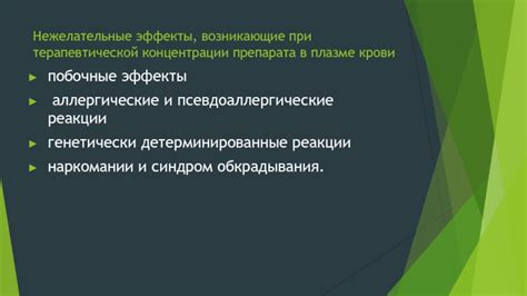 Побочные эффекты, возникающие при одновременном употреблении транквилизаторов и энергетиков