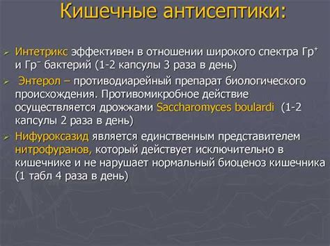 Побочные эффекты и противопоказания при применении Левомеколя