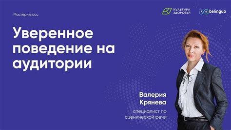 Поведение аудитории