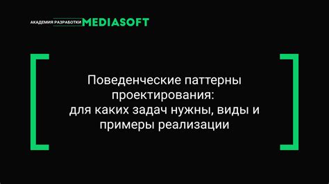 Поведенческие паттерны, характерные для психопатов