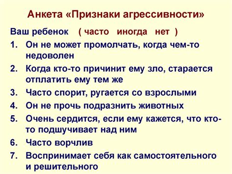 Поведенческие признаки агрессивности