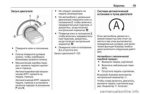 Поверните ключ в положение "ВКЛ"