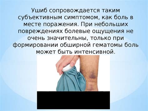 Повреждение мягких тканей