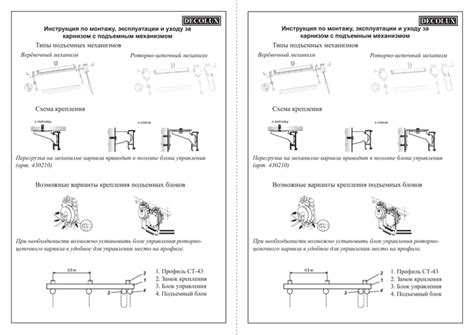 Повреждение подъемных механизмов