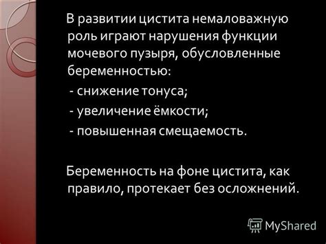 Повреждение слизистой оболочки мочевого пузыря как причина жжения после мочеиспускания