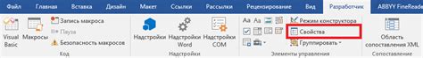 Повреждение файла Word или шаблонов