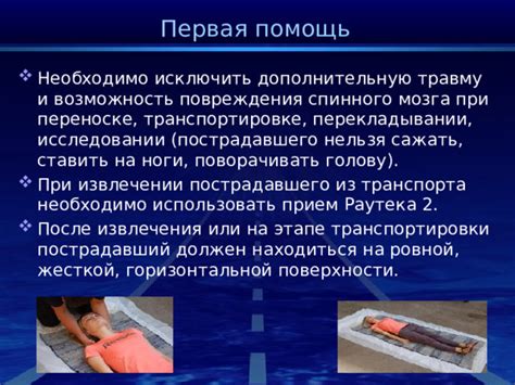 Повреждения при транспортировке или из-за механического воздействия