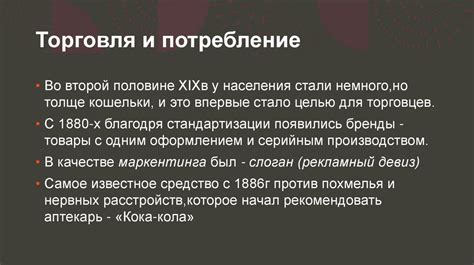 Повседневная жизнь, лишения и неприятности