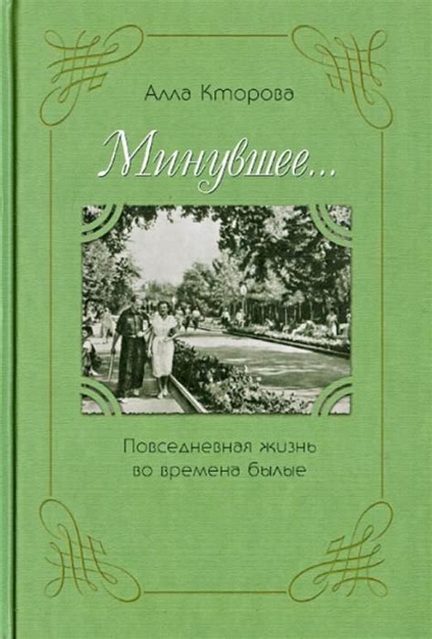 Повседневная жизнь во времена миамичного хаоса