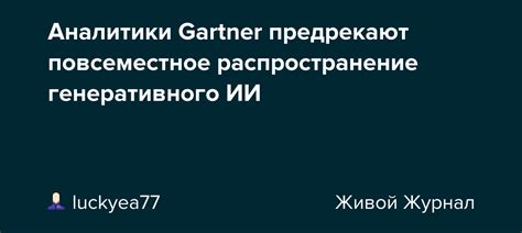 Повсеместное распространение сказки