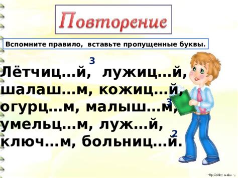 Повторение ошибок