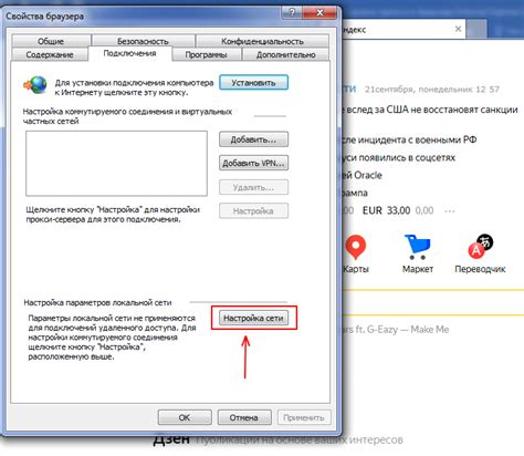 Повторная установка и настройка SSL в Internet Explorer