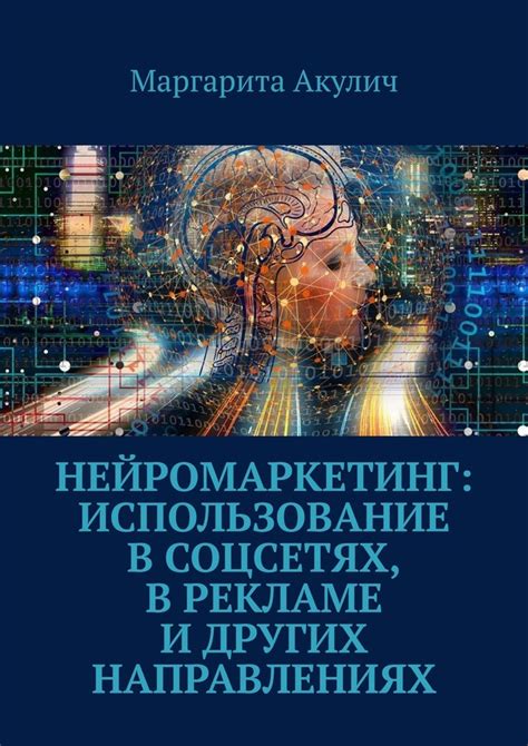 Повторное использование названия в других соцсетях