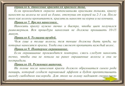 Повторное нанесение кожевенного красителя: если цвет необходимо усилить