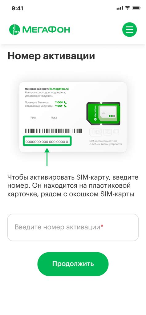 Повторное получение SIM-карты МегаФон