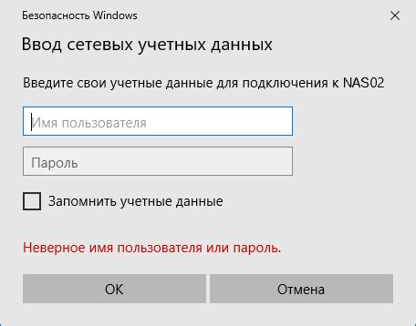 Повторно введите пароль для доступа к устройству