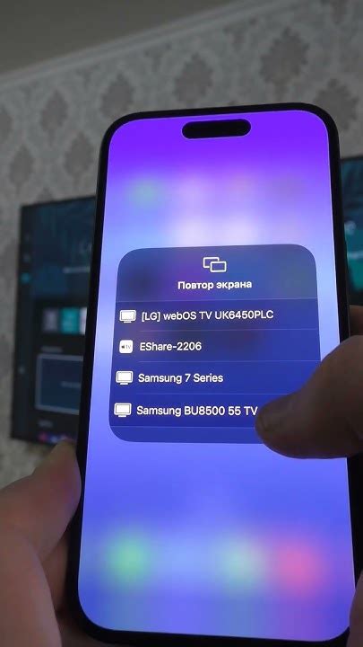 Повтор экрана iPhone и телевизора: причины и решения