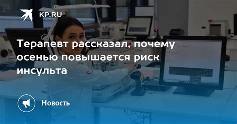 Повышается риск истирания