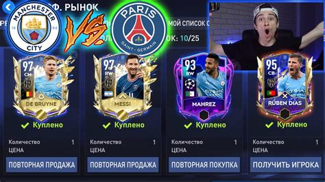 Повышение ОВР в FIFA Mobile 22