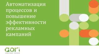 Повышение ПКП через оптимизацию рекламных кампаний