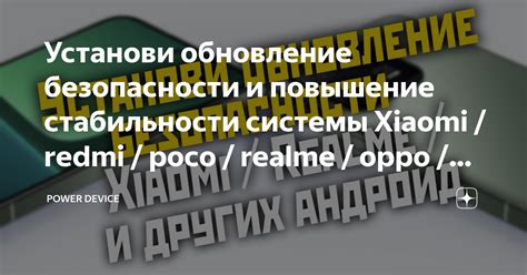 Повышение безопасности и стабильности