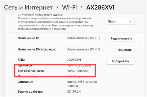 Повышение безопасности подключения к Wi-Fi