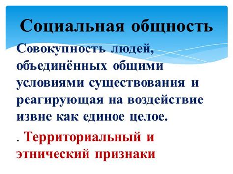 Повышение вероятности конфликтов в многонациональном обществе